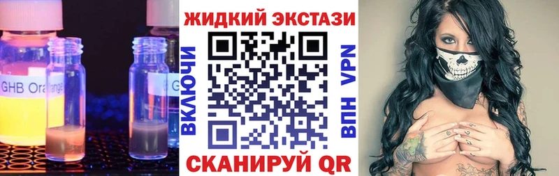 Бутират жидкий экстази  Купить  Нерчинск 