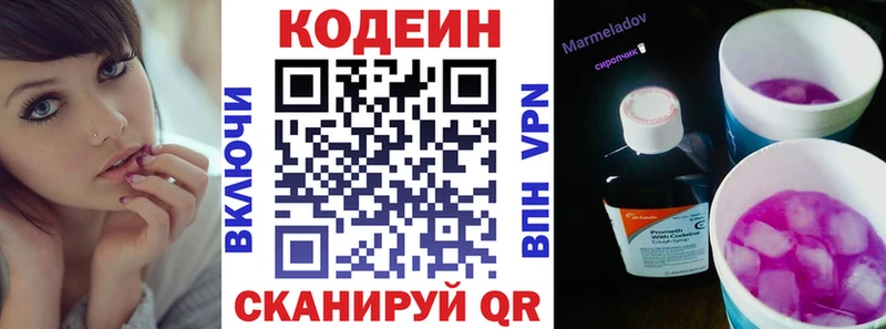 Codein напиток Lean (лин)  Купить  Нерчинск 