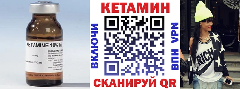 Купить  Нерчинск  КЕТАМИН VHQ 