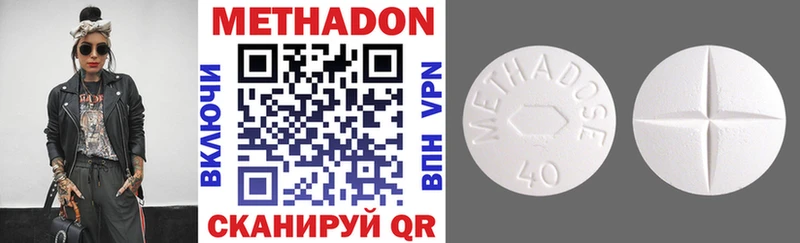 Метадон methadone  Купить  Нерчинск 
